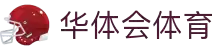 华体会体育(HTH) - 中国官方网站